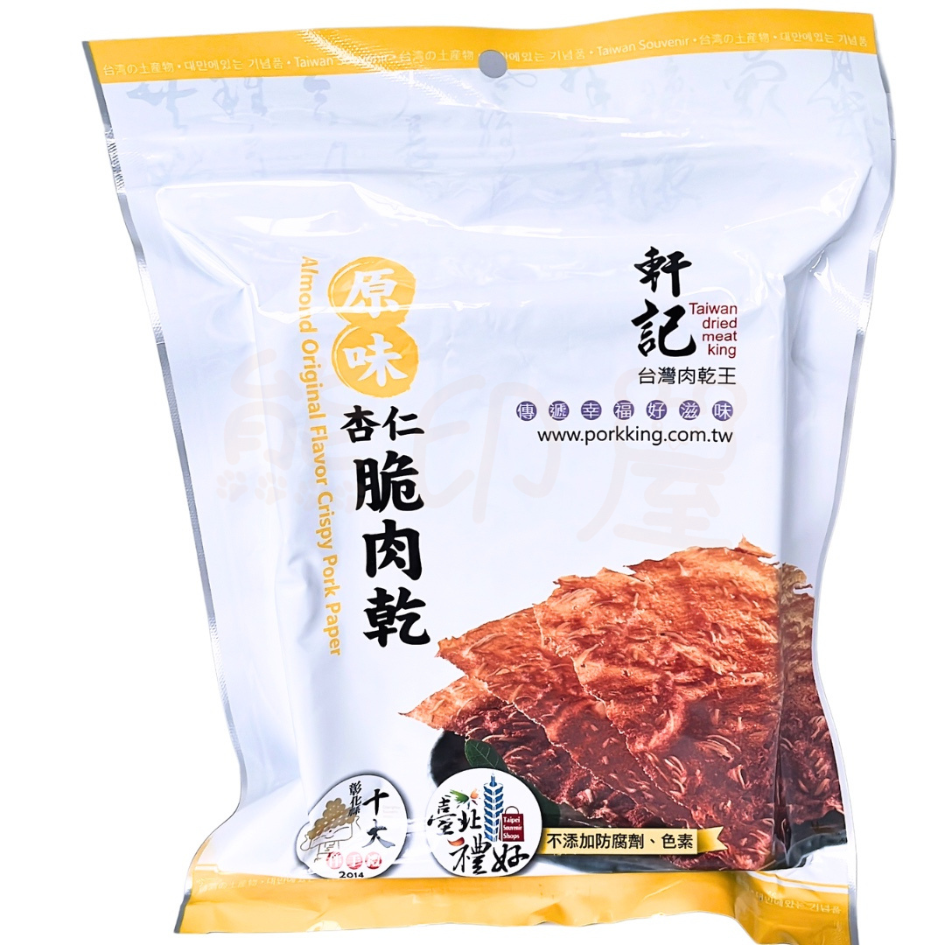 軒記 原味 杏仁脆豬肉紙100g  (平行進口)