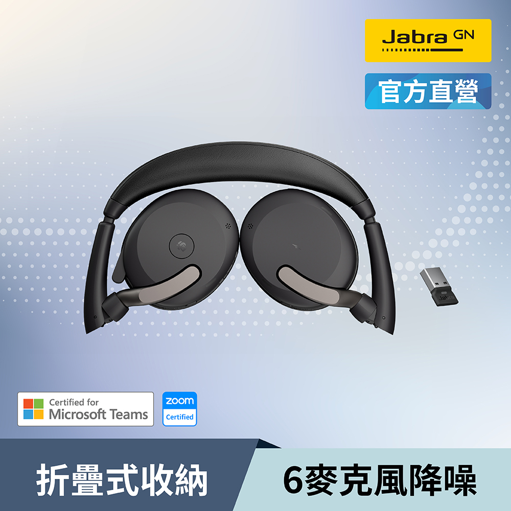【Jabra】Evolve2 65 Flex 商務折疊頭戴式主動降噪藍牙耳機麥克風 (革新性輕量折疊技術)