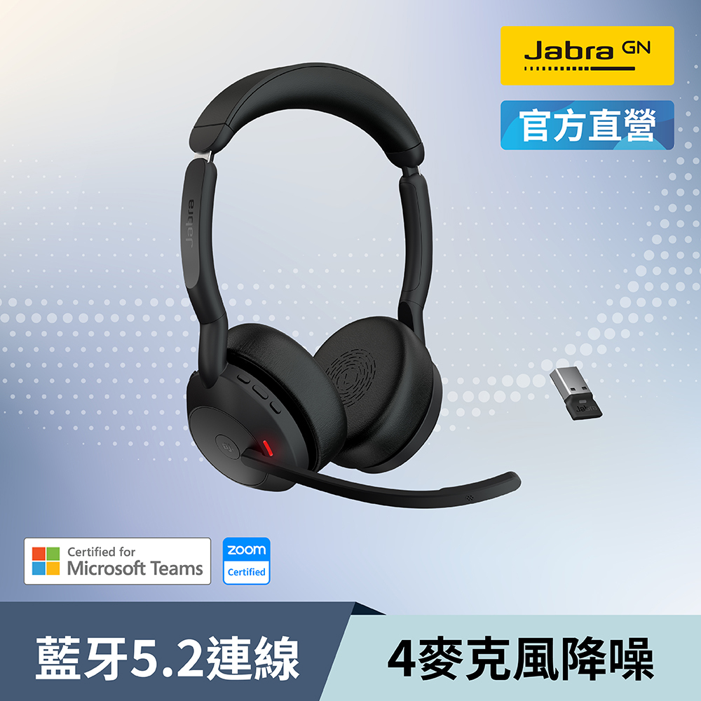 【Jabra】Evolve2 55 商務頭戴式主動降噪藍牙耳機麥克風 (AirComFort技術)