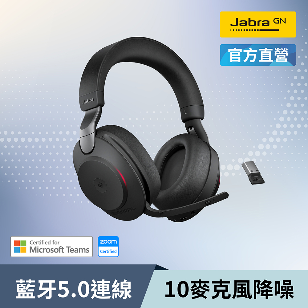 【Jabra】Evolve2 85 商務藍芽耳機麥克風