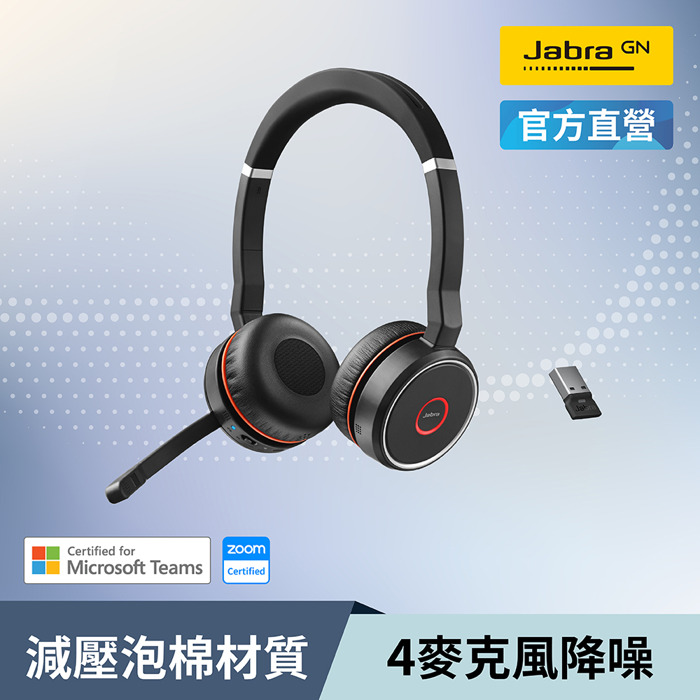 【Jabra】Evolve 75 SE 無線藍牙耳機麥克風(主動降躁) (SME通用版)