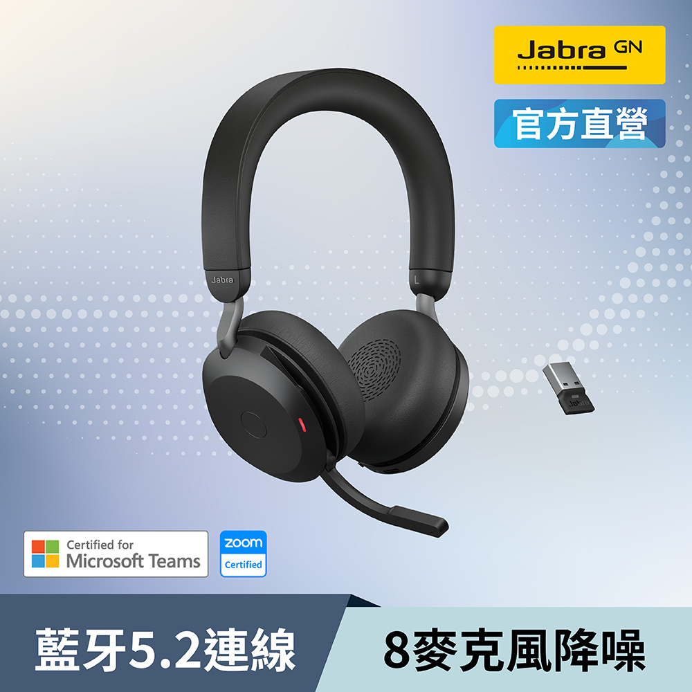 【Jabra】Evolve2 75 商務藍芽耳機麥克風