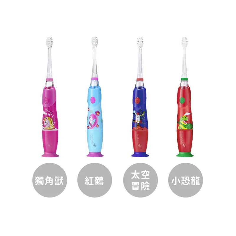 Brush Baby KidzSonic 兒童聲波電動牙刷(3Y+)-多款可選