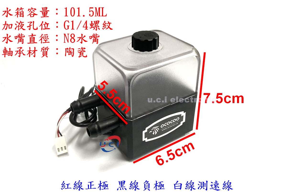 【UCI電子】(G-2)  X125 靜音水泵 無聲 SC-300T 水泵專業半導體製冷水冷型帶水箱自循環系統水冷