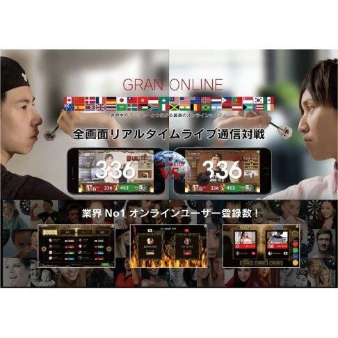 Gran Board Dash 2021 升級版智能飛標靶