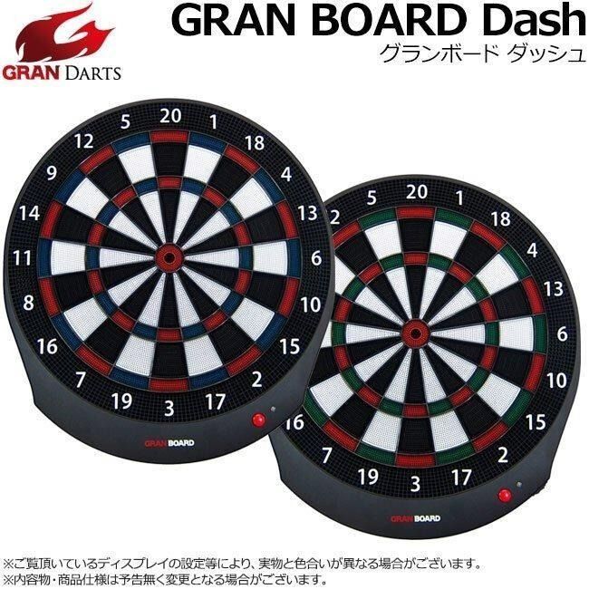 Gran Board Dash 2021 升級版智能飛標靶