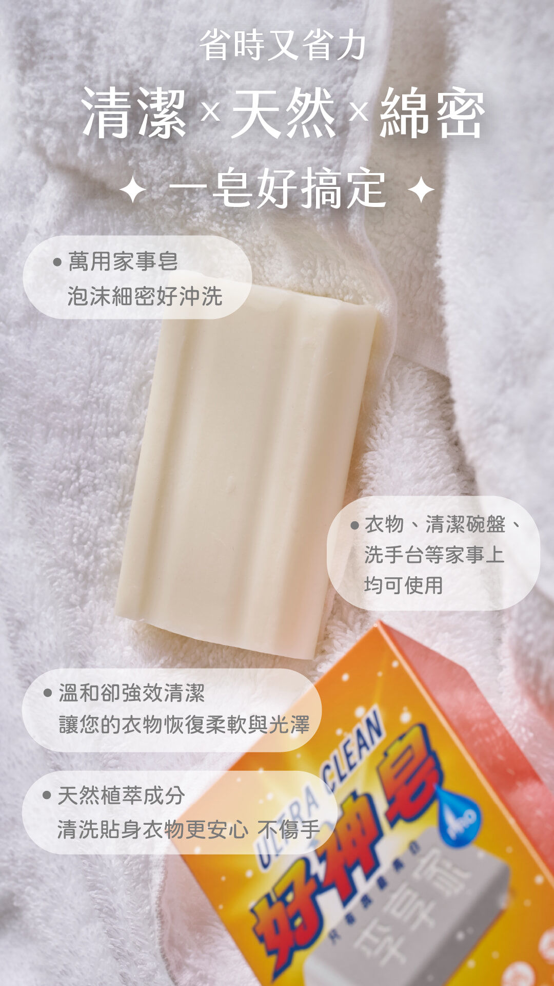 【直播】LL082113 李享家 好神皂 100g