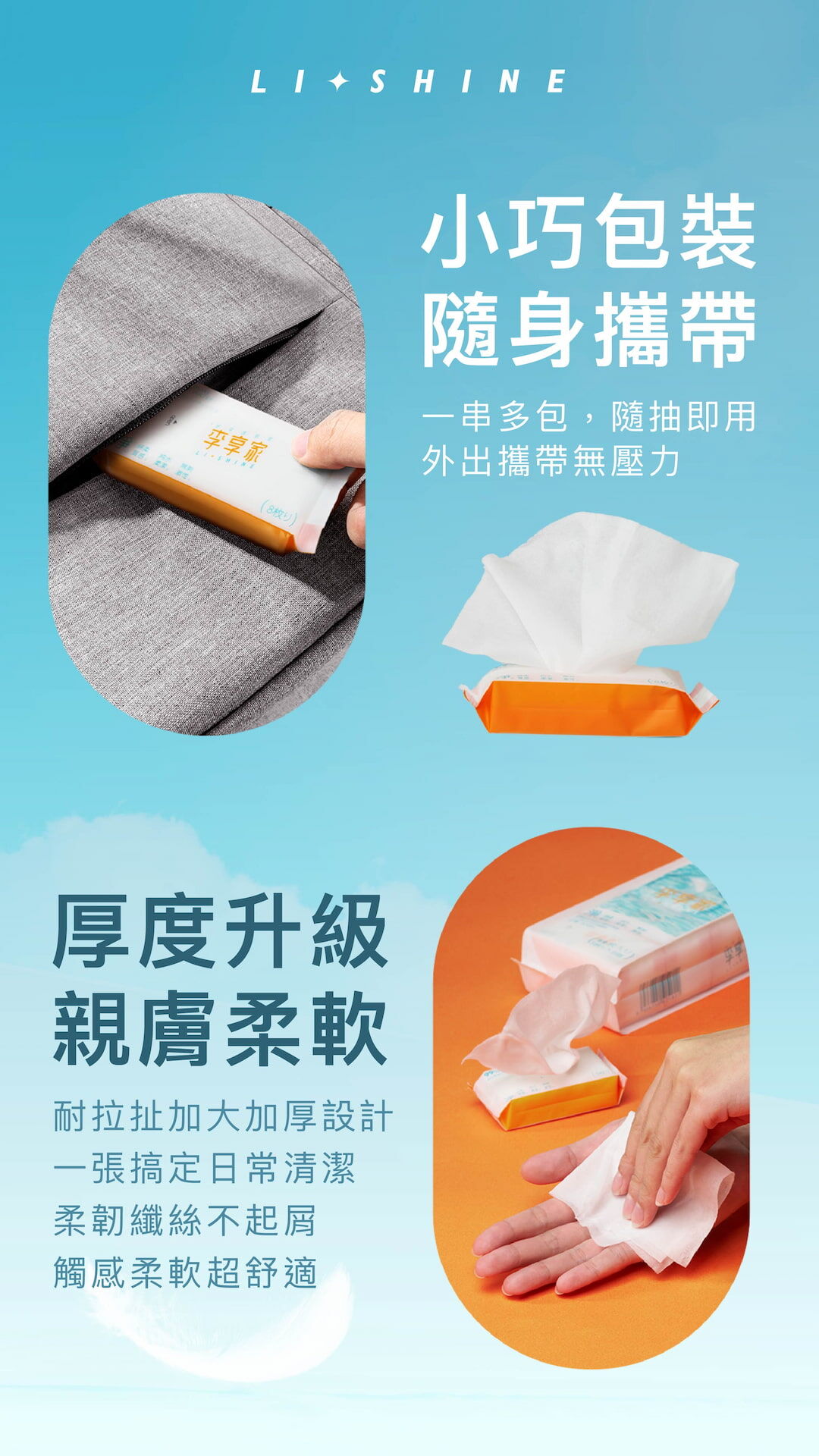 【直播】LL082114 李享家 純水濕紙巾 (8抽x8包)