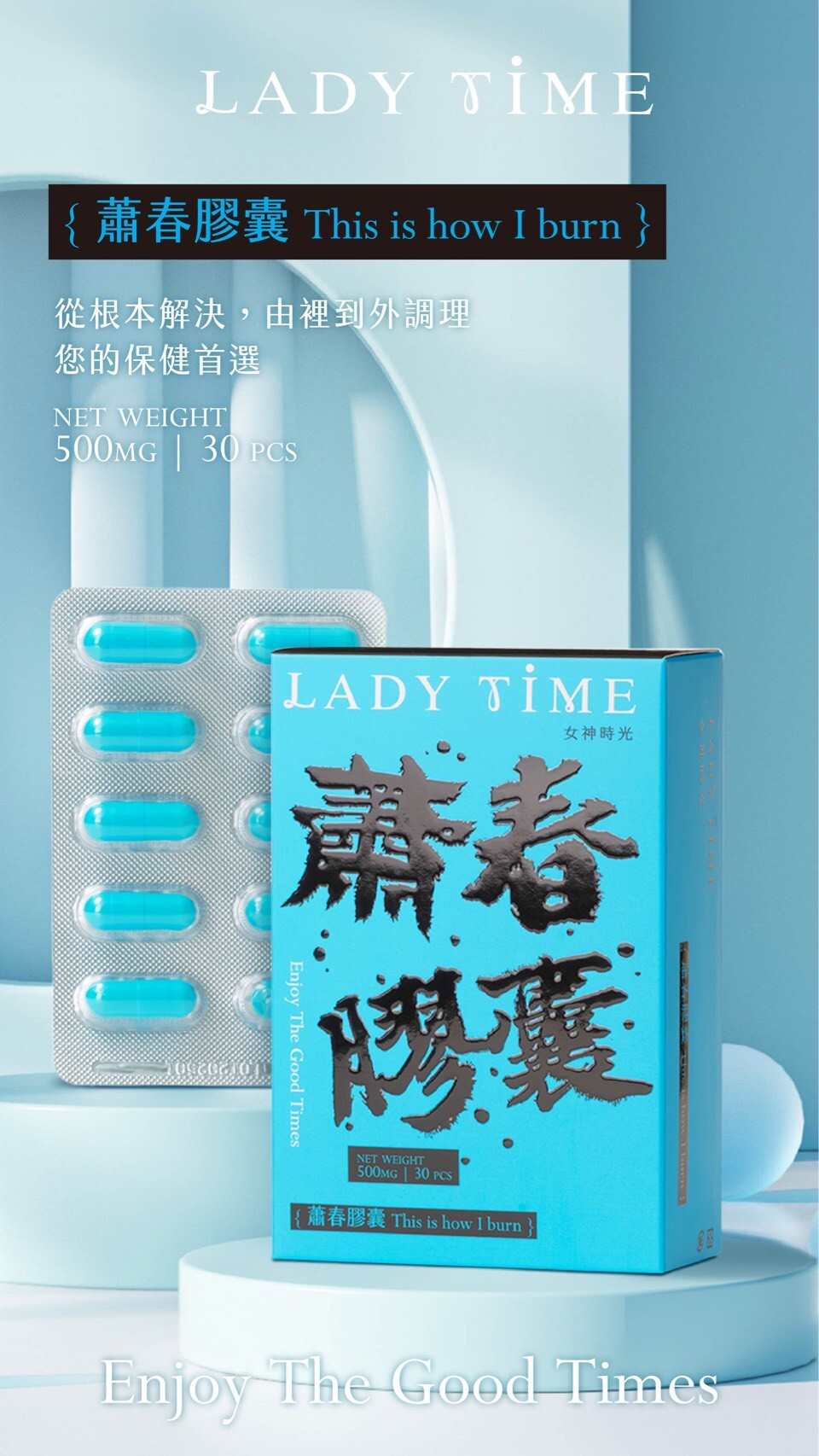 【直播】LL082117 LADY TIME 蕭春魚子膠囊 (30粒裝)