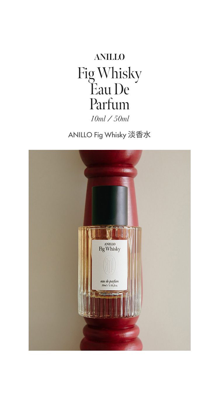 ANILLO Fig Whisky 50ml 香水 試してみた】オードパルファム Fig Whisky ANILLOのリアルな