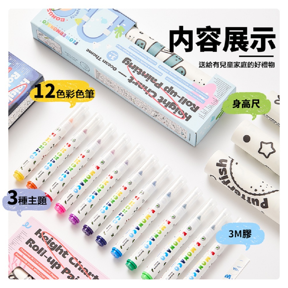 【童心星球】英國 Flowermonaco  彩繪身高尺