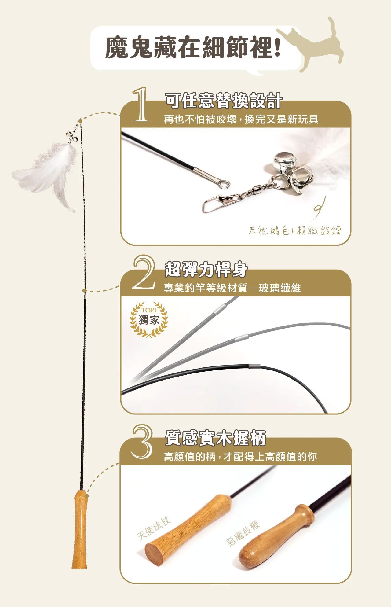 LitoMon怪獸部落｜超彈伸縮逗貓棒 天使法杖