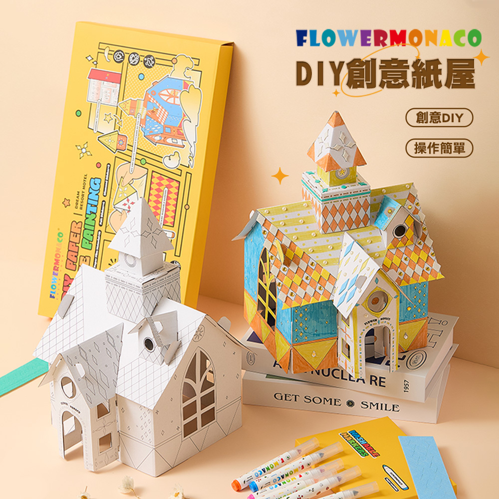 【童心星球】英國 Flowermonaco   DIY創意紙屋｜彩繪紙屋