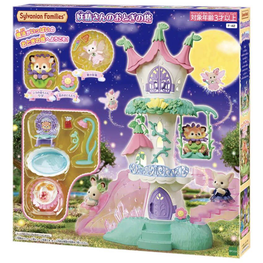 日本森林家族 - 森林家族妖精之塔
