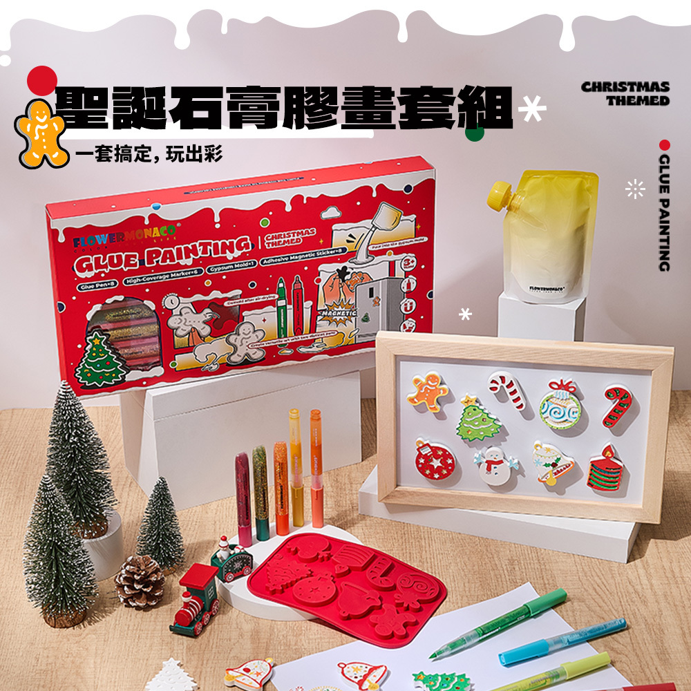 【童心星球】英國 Flowermonaco   聖誕石膏膠畫套組