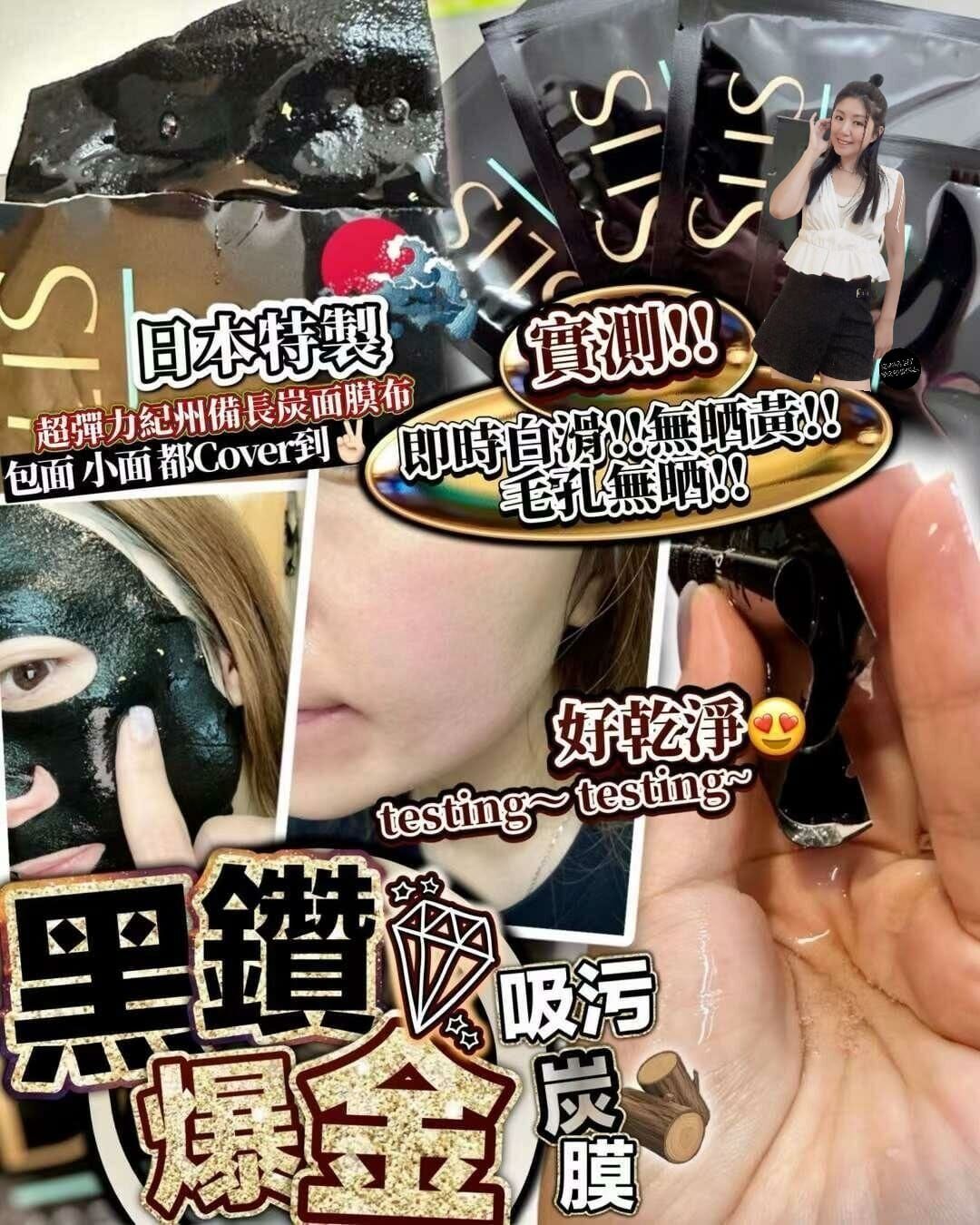 Dr Slis黑鑽爆金面膜Y1278（7-14日寄出)✨SLISWISS 全線買任何2 件 額外再減$20如此類推