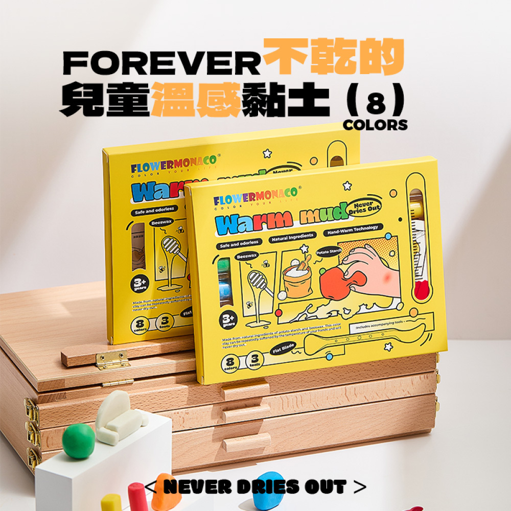 【童心星球】英國 Flowermonaco  不乾的兒童溫感黏土 8色