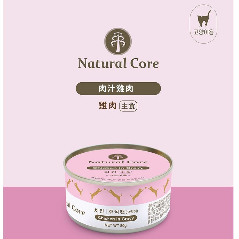 NATURAL CORE 自然核心｜貓咪肉汁高湯主食罐80g 幼母/成貓