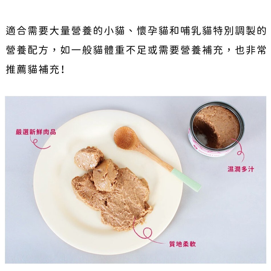 NATURAL CORE 自然核心｜貓咪肉汁高湯主食罐80g 幼母/成貓