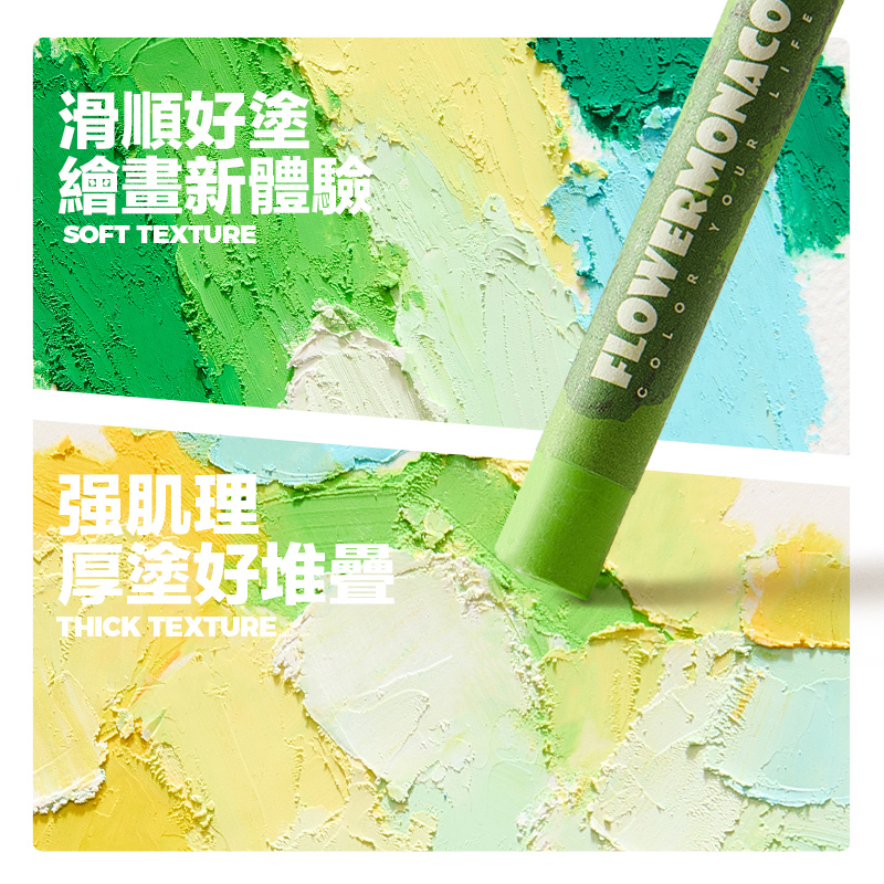 【童心星球】英國 Flowermonaco  重彩油畫蠟筆 48色