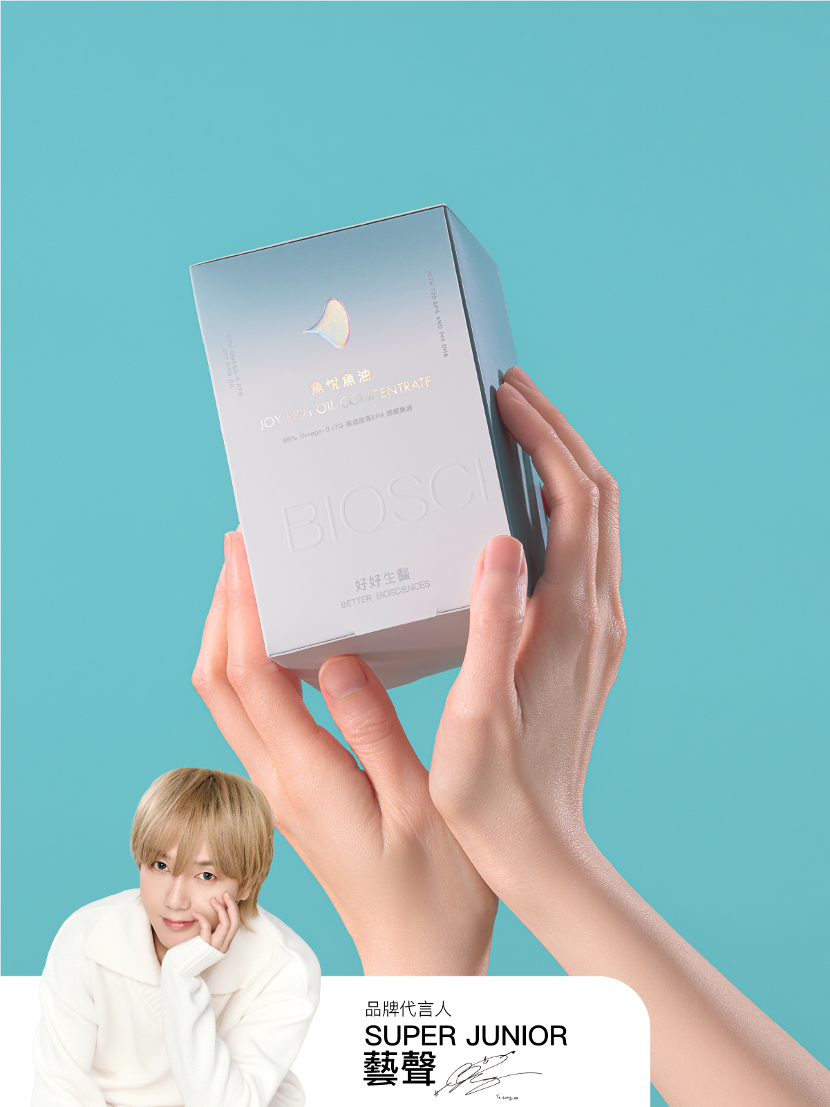 【預購｜4月中旬出貨】魚悅魚油－85% Omega-3 高濃度高EPA挪威魚油 (60顆)【YESPACE專區】