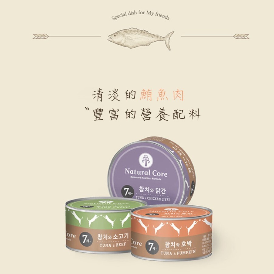 NATURAL CORE 自然核心｜鮮肉貓罐/高齡貓鮮肉湯罐 95g