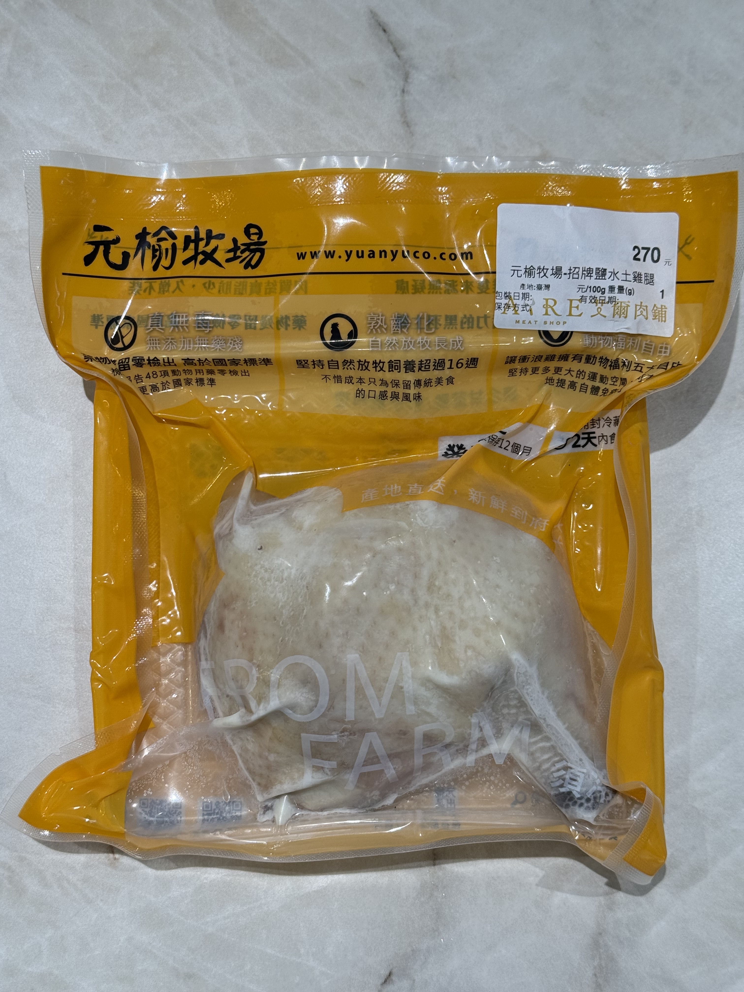 元榆牧場 招牌鹽水土雞腿