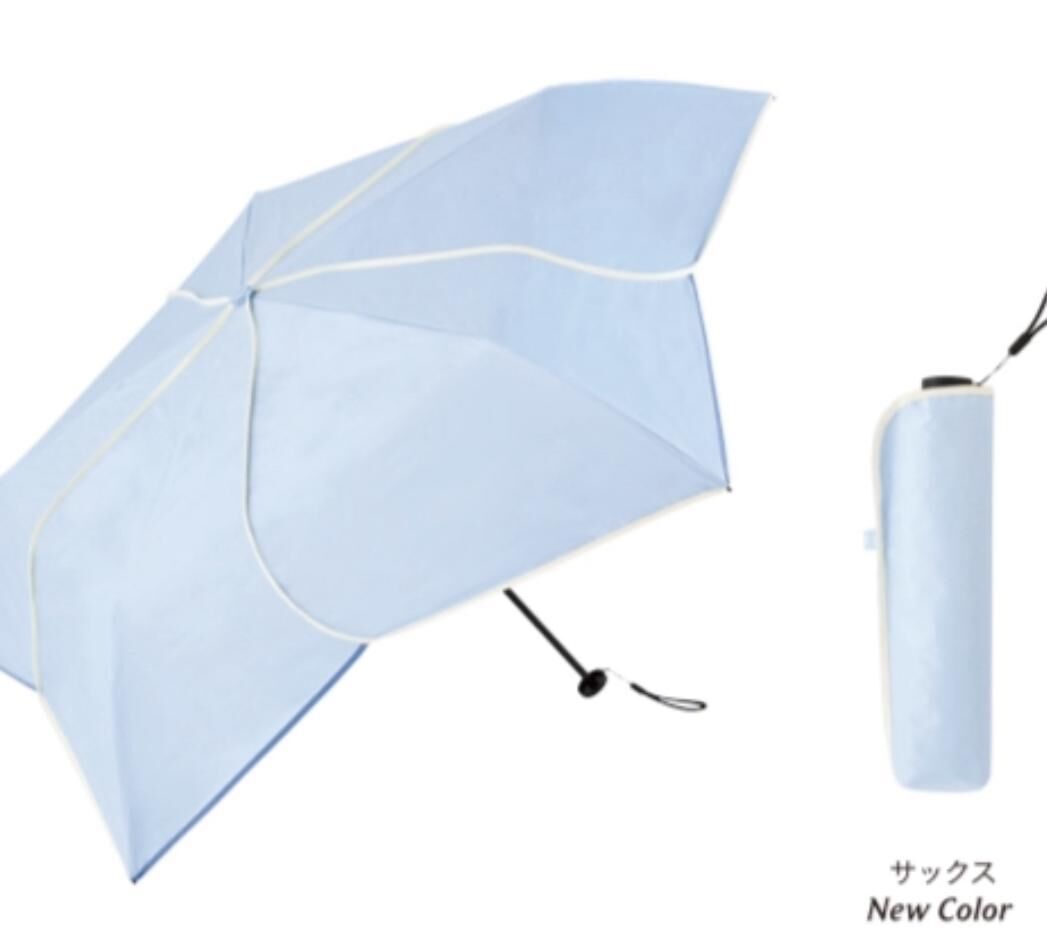 Super LightBicolor PipingMini (B15 藍x白邊) (B16 粉x白邊 )-0820UD15-雨傘