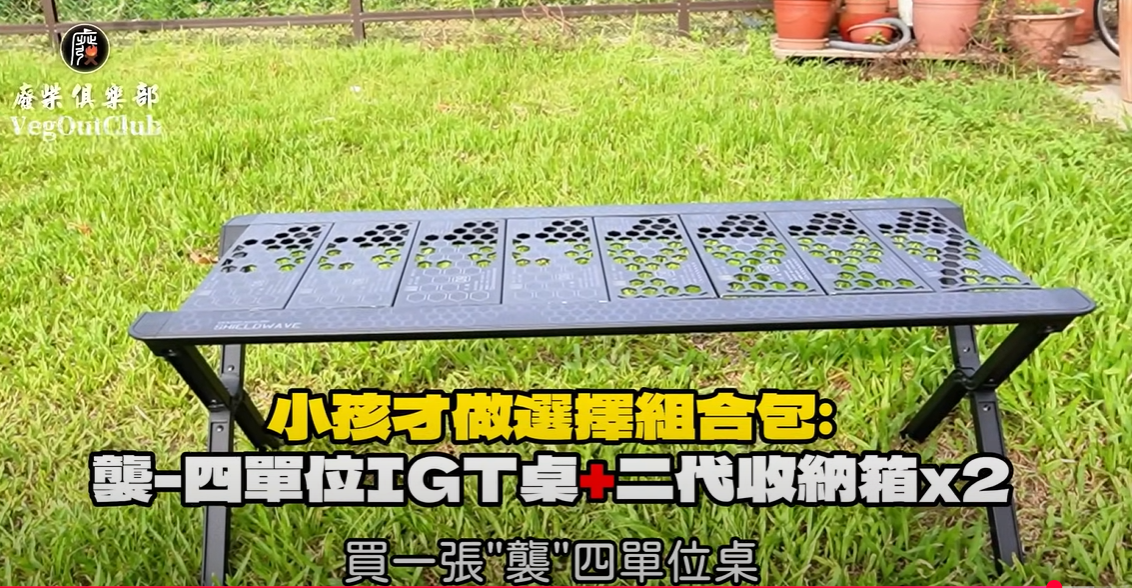 小孩子才做選擇，(箱子)(桌子)我全都要專案，贈送二張廢柴小折凳