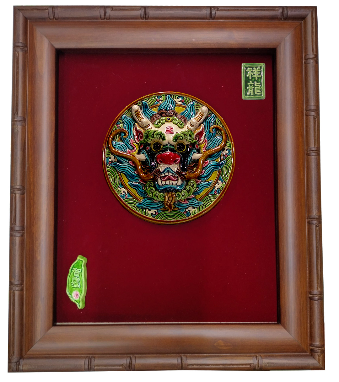 台灣國寶交趾陶｜開運裝飾壁飾 龍王M