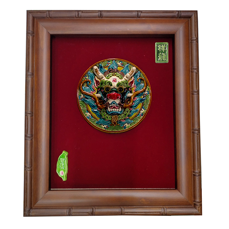 鹿港窯禮品館｜台灣國寶交趾陶 開運裝飾壁飾 龍王M