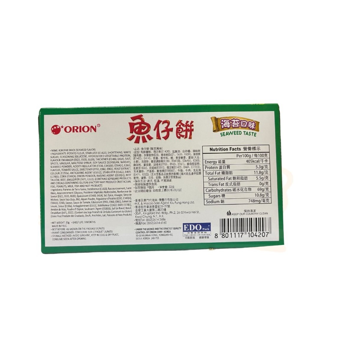 東洋紫菜風味魚仔餅-盒裝  3x33g