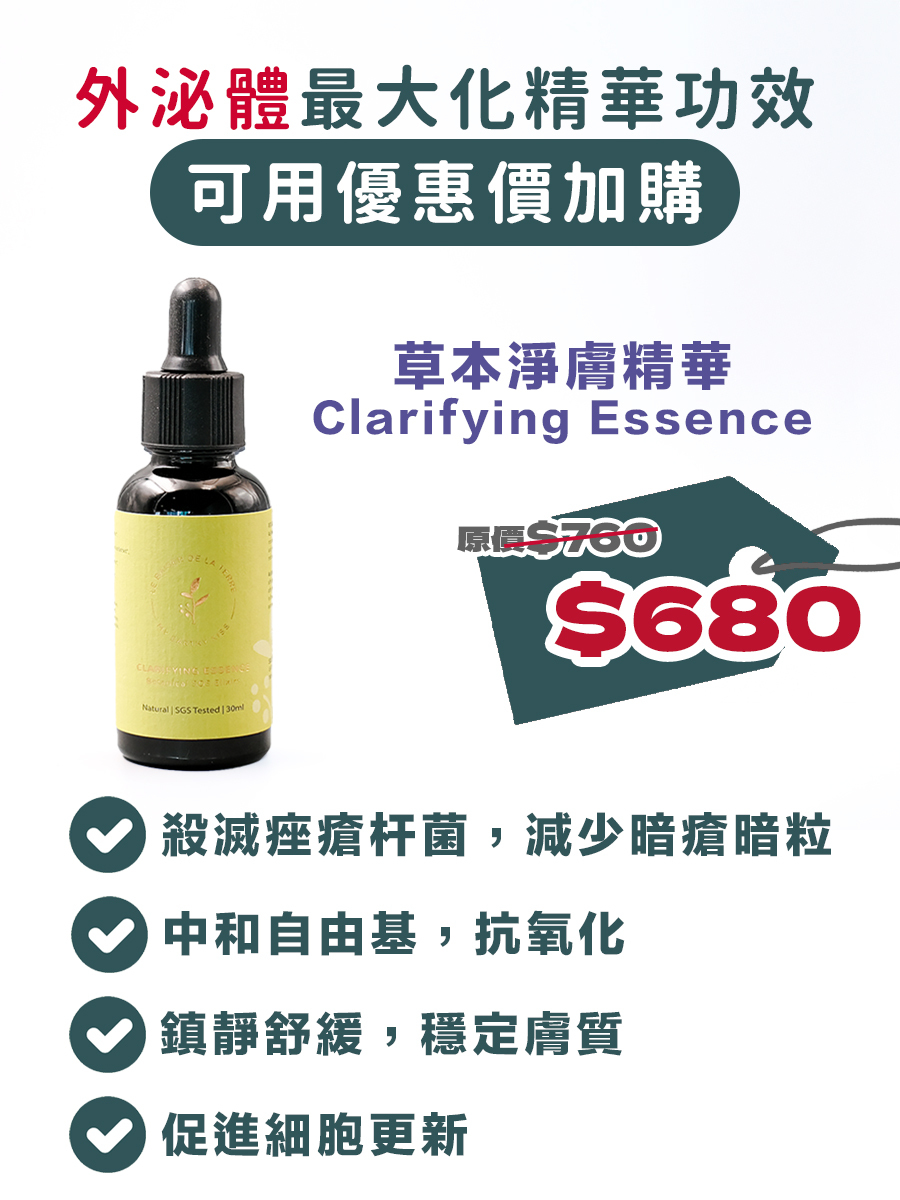 l'Eclat: Brightening Serum - Anti-Hyperpigmentation