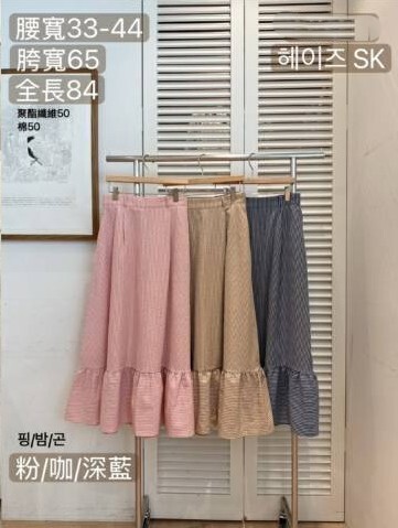🥰PM_K1852   ▶️條紋魚尾長裙 👉W:66-88cm H:130cm L:84cm