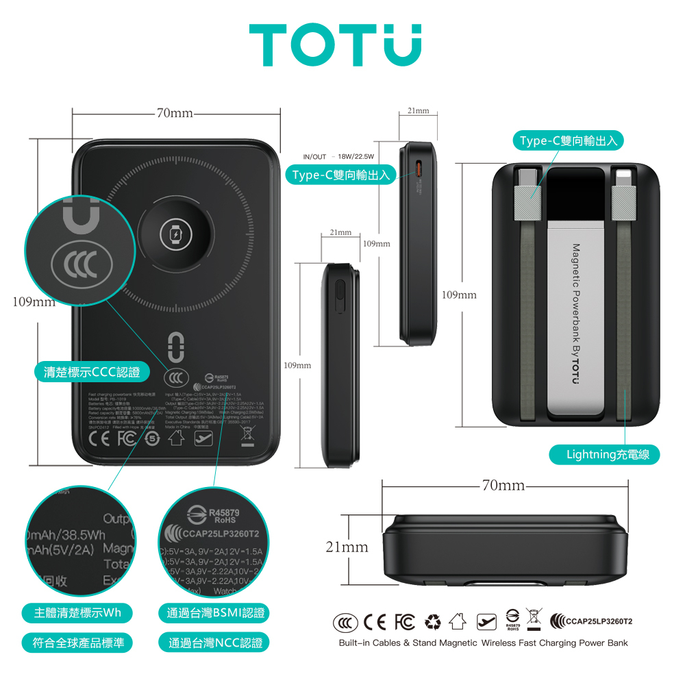 TOTU 可上飛機 Wh/台灣BSMI/NCC/中國CCC認證 10000mAh 磁吸無線充電支架帶線快充行動電源 MagSafe PD/QC GoStand