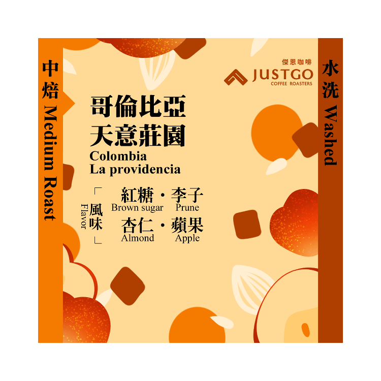 [掛耳包] 哥倫比亞 天意莊園 [水洗]