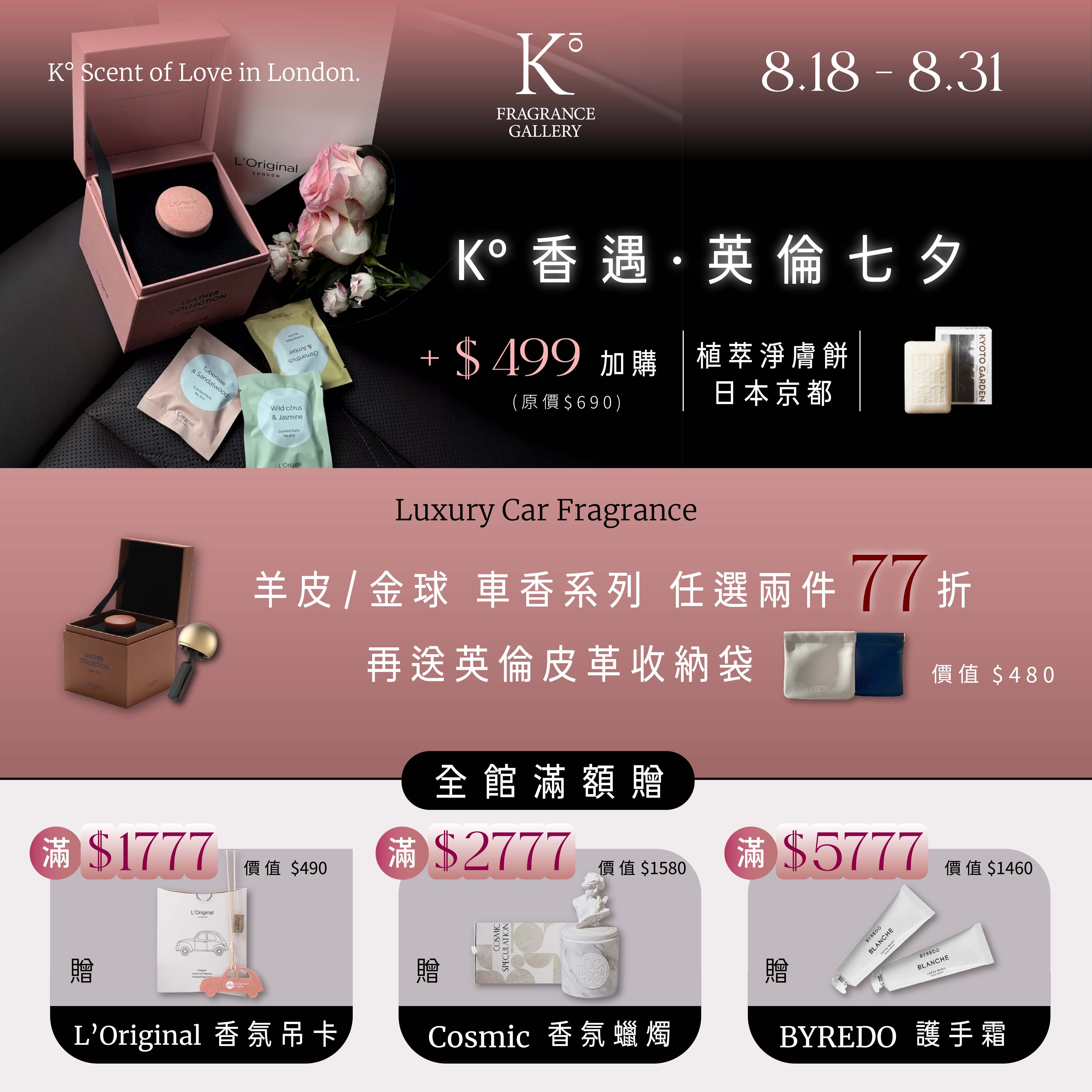香氛產品