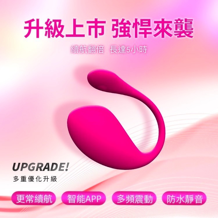 Lush 3 by LOVENSE 遠端智能遙控震蛋