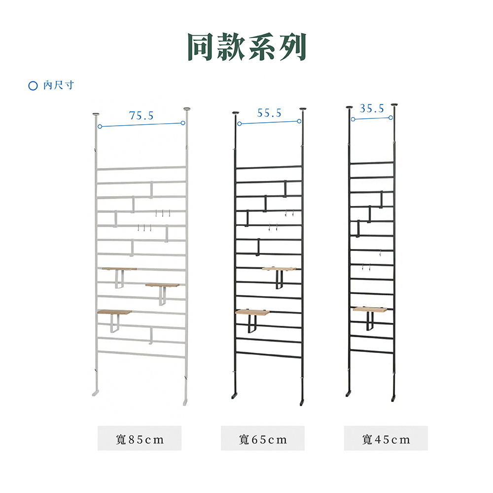 MIT台灣製Brooklyn Series鋼製頂天立地壁面置物架