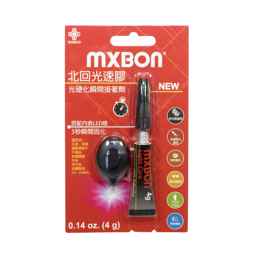 【五金小姐】台灣製 MXBON 北回光速膠 無味不白化 4g 附LED燈