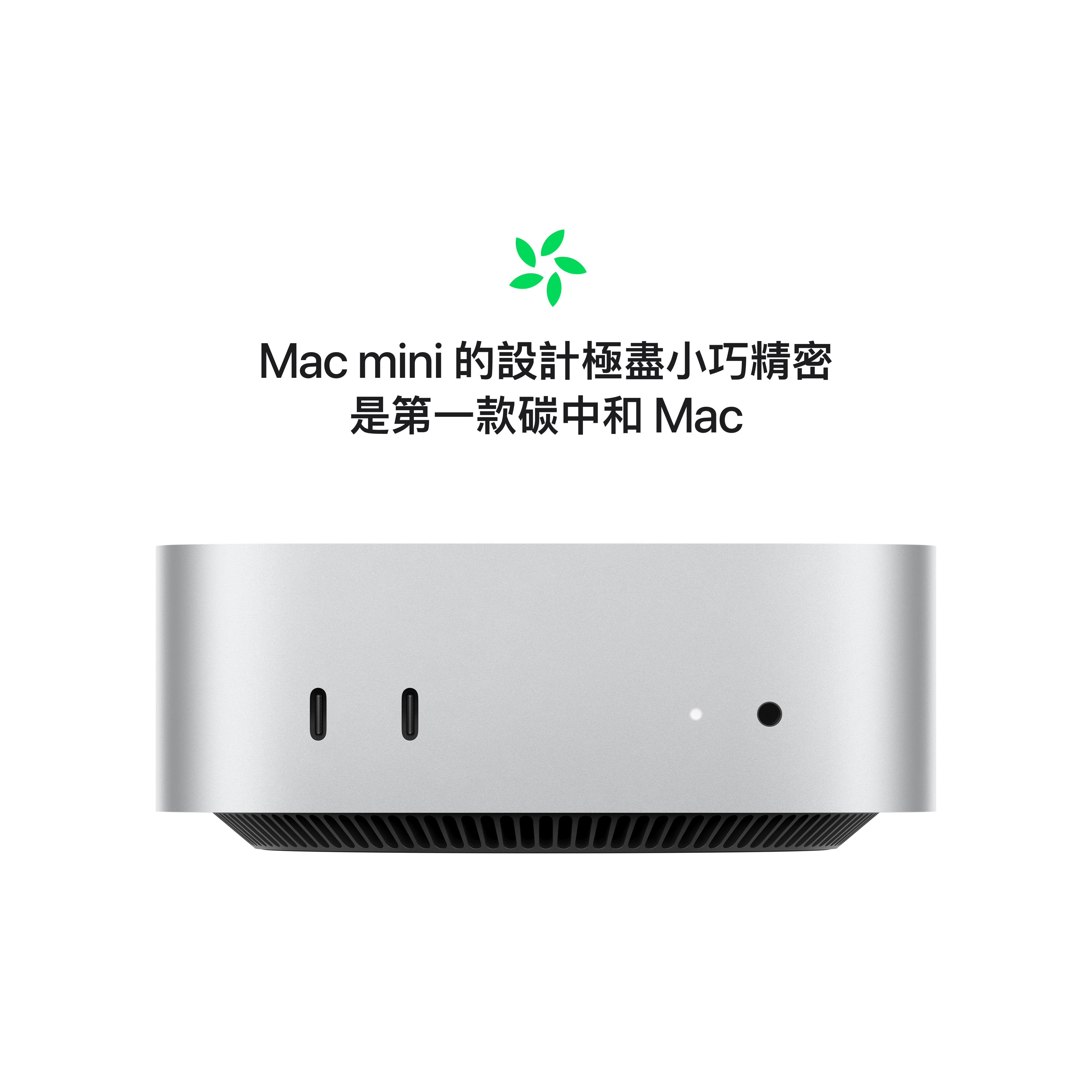 Mac mini M4 Pro 晶片- [i]Store