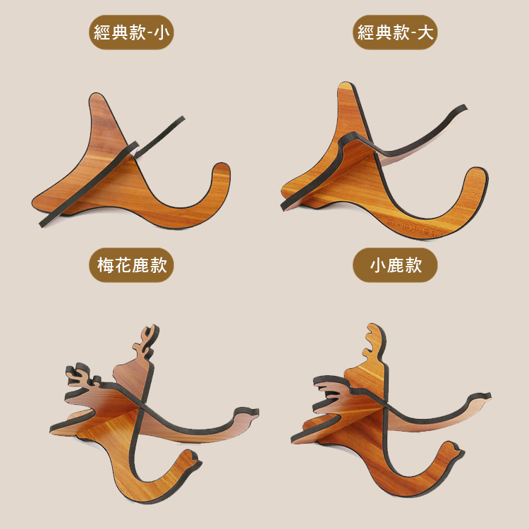 烏克麗麗架 拇指琴架 簡易便攜 EU01 EK01