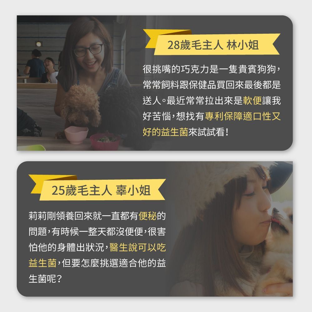 毛孩時代｜腸胃專科益生菌