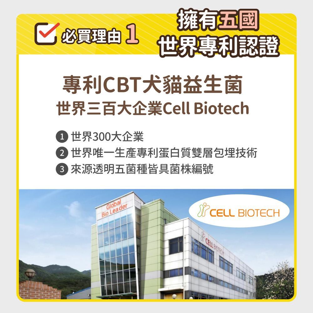 毛孩時代｜腸胃專科益生菌