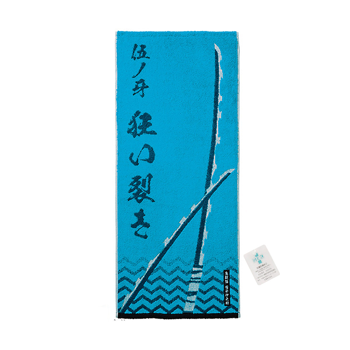 日本MARUSHIN 鬼滅之刃 34×80cm 面巾 -伊之助の日輪刀 -791464