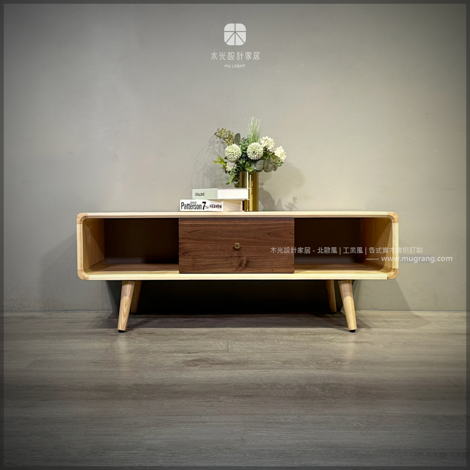 明日雙色全實木大空間茶几|可訂製