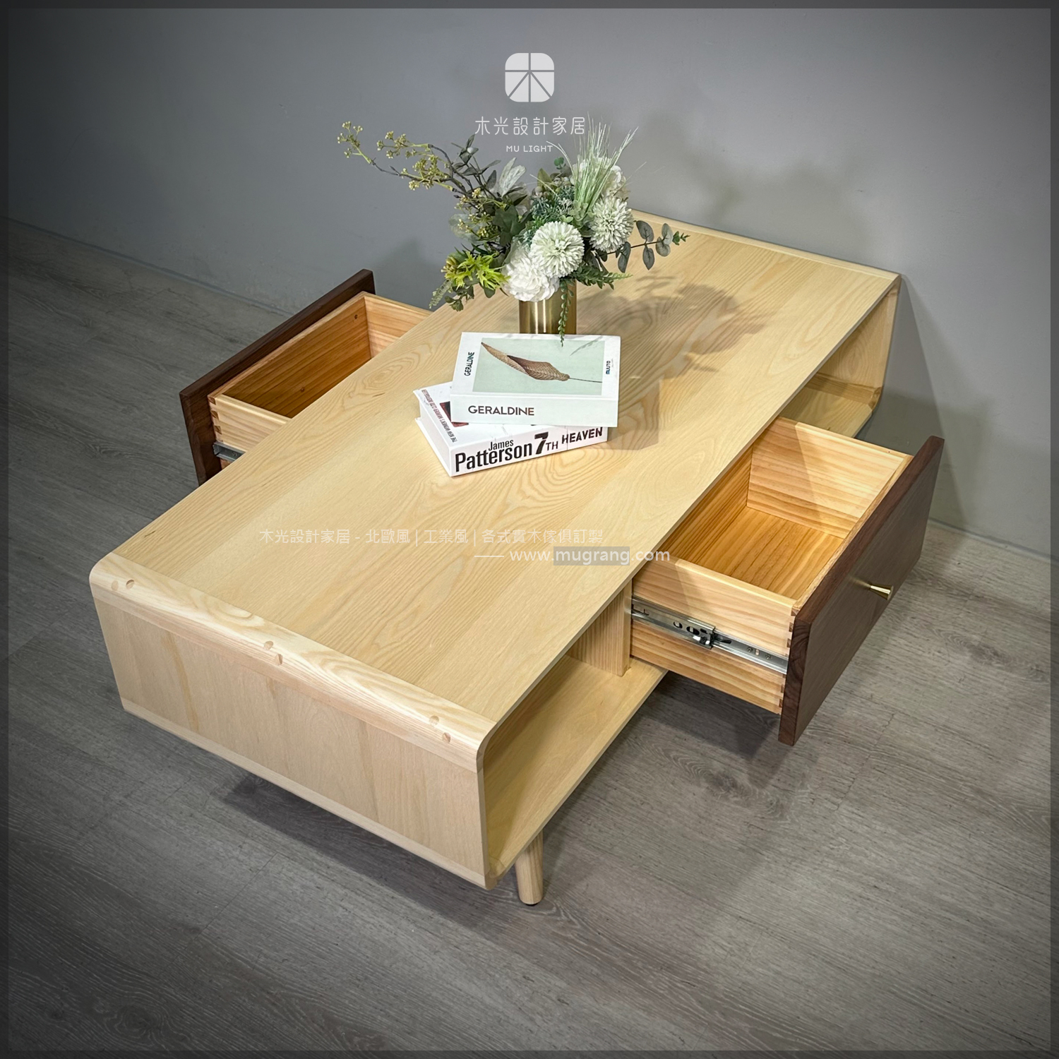 明日雙色全實木大空間茶几|可訂製