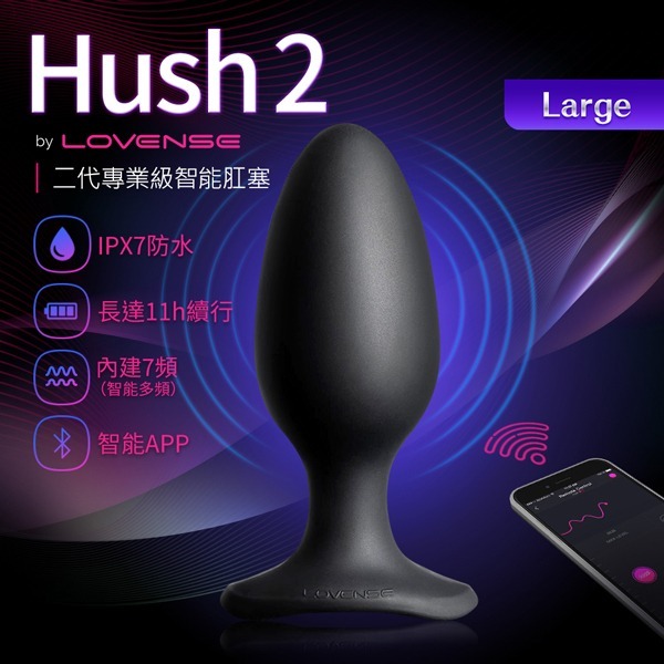 LOVENSE Hush 2 遠端智能 後庭震動肛塞