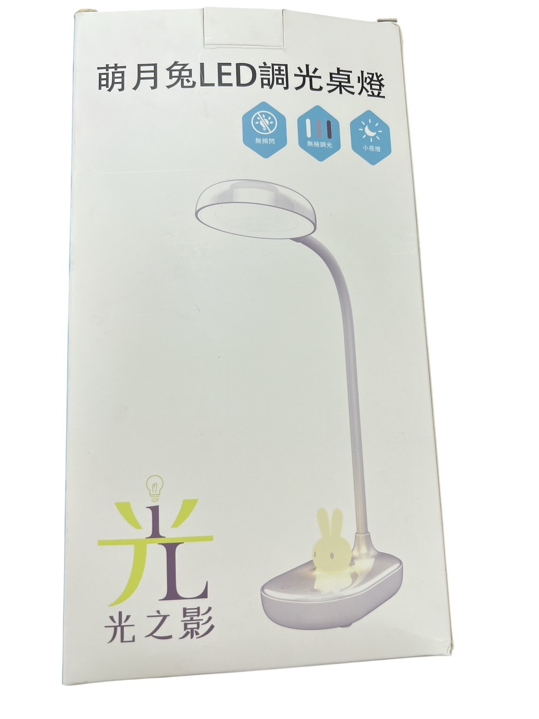 【高雄分會】萌月兔LED調光桌燈