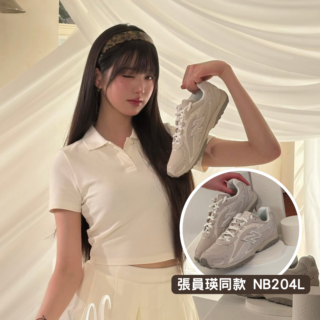 <員瑛同款💓>  New Balance 204L 溫柔奶杏